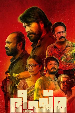 Bheeshma Parvam's poster