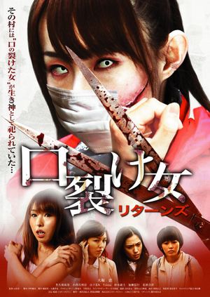 Kuchisake onna Returns's poster