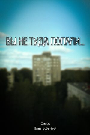 Wrong Number's poster