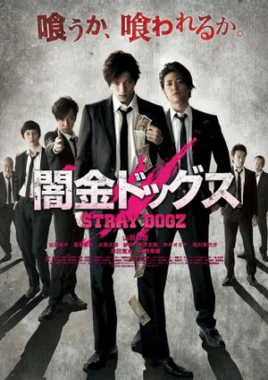 Yamikin Dogs's poster