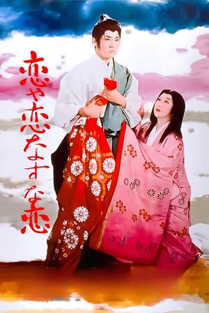 Love, Thy Name Be Sorrow's poster
