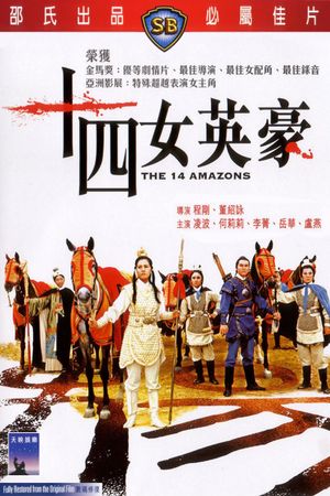 The 14 Amazons's poster