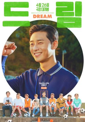 Dream's poster
