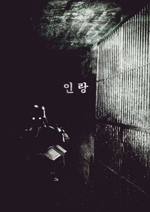 Illang: The Wolf Brigade's poster