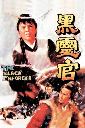 The Black Enforcer's poster