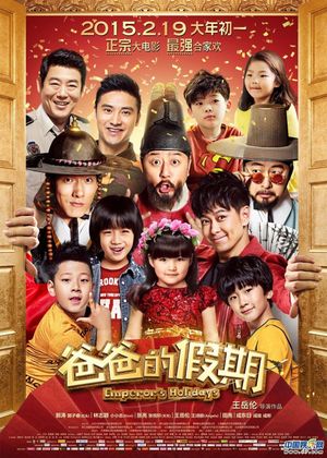 Emperor's Holidays's poster