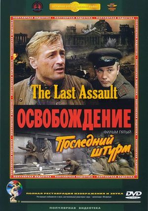 Liberation: The Last Assault's poster