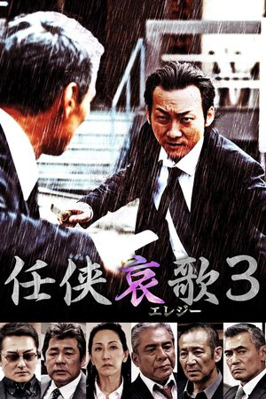 Chivalry's Lament 3's poster