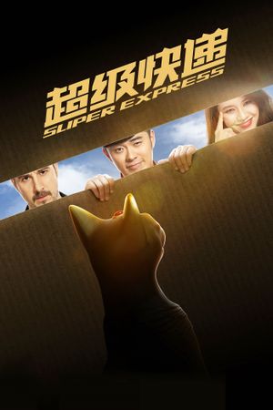 Super Express's poster