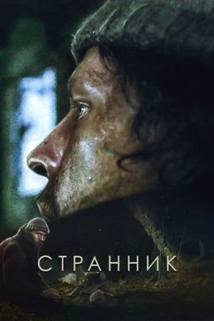 Strannik's poster