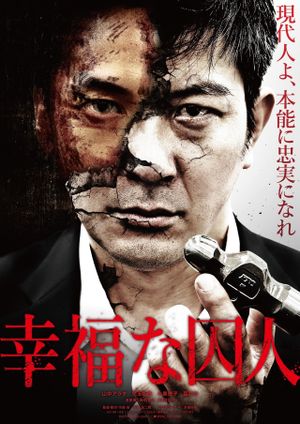 The Happy Prisoner's poster