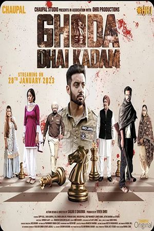 Ghoda Dhai Kadam's poster