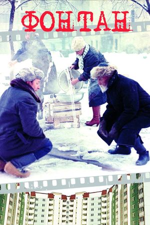 Fontan's poster