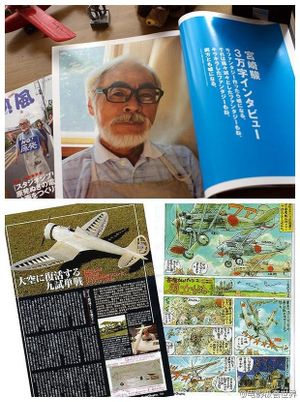 The Work of Hayao Miyazaki "The Wind Rises" Record of 1000 Days/Retirement Announcement Unknown Story's poster