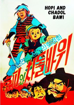 Hopi and Chadol Bawi's poster