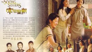 The Soong Sisters's poster