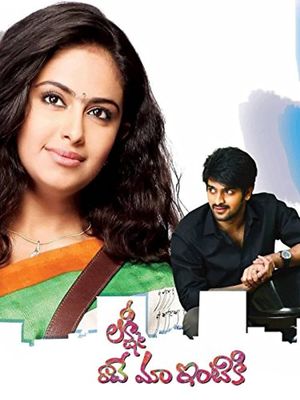 Lakshmi Raave Maa Intiki's poster