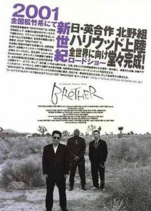 Brother's poster