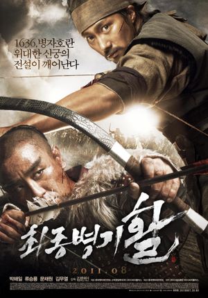 War of the Arrows's poster
