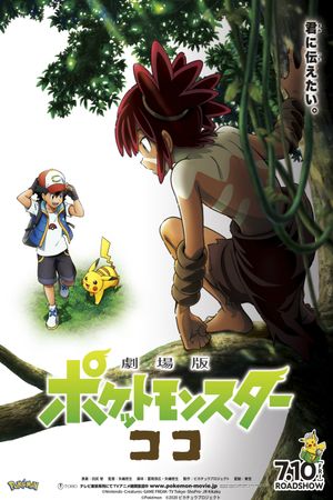 Pokémon the Movie: Secrets of the Jungle's poster