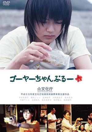 Island of Light's poster