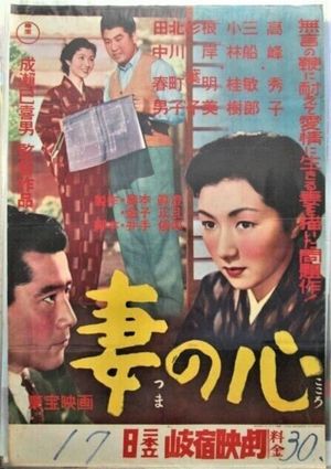 A Wife's Heart's poster