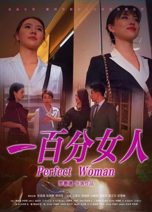 Perfect Woman's poster