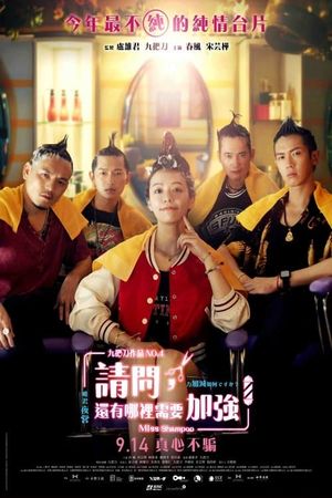 Miss Shampoo's poster