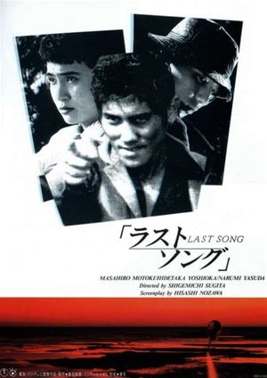 Rasutosongu's poster