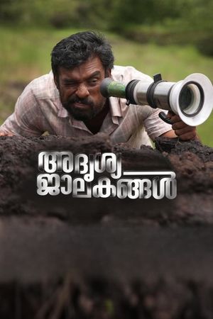 Adrishya Jalakangal's poster