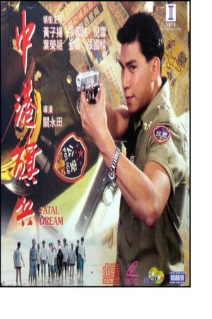 Fatal Dream's poster