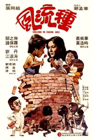 Feng liu zhong's poster