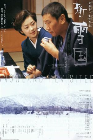 Shin yukiguni's poster