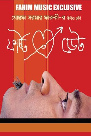 First Date's poster