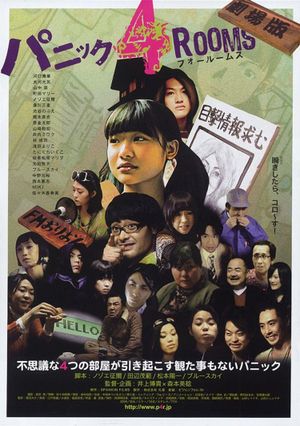 Panic 4 Rooms's poster