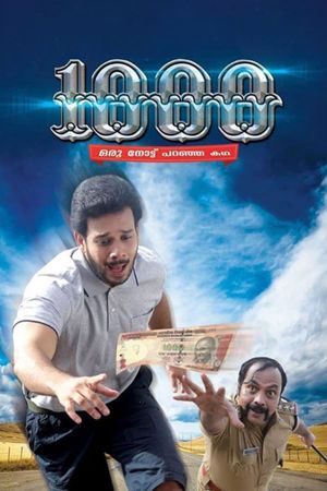 1000: Oru Note Paranja Katha's poster