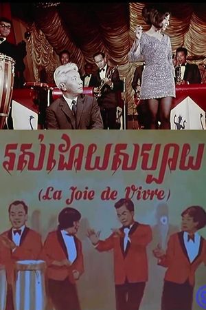 La Joie de Vivre's poster