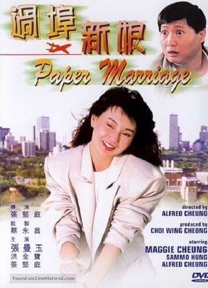 Paper Marriage's poster