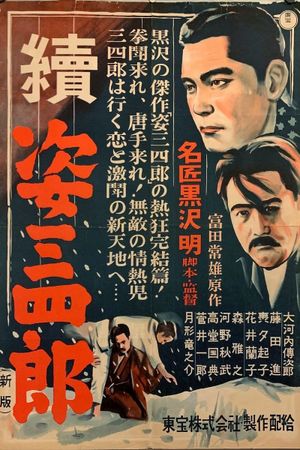 Sanshiro Sugata, Part Two's poster