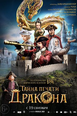Iron Mask's poster