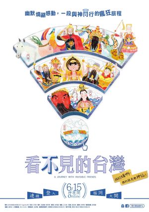 A Journey with Invisible Friends's poster