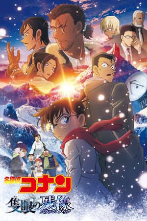 Detective Conan: One-eyed Flashback's poster