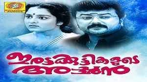Irattakuttikalude Achan's poster