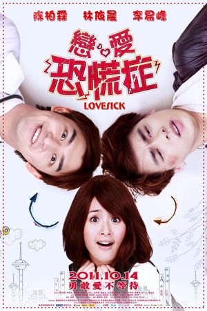 Lovesick's poster