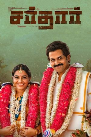 Sardar's poster