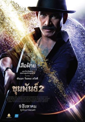 Khun Pan 2's poster