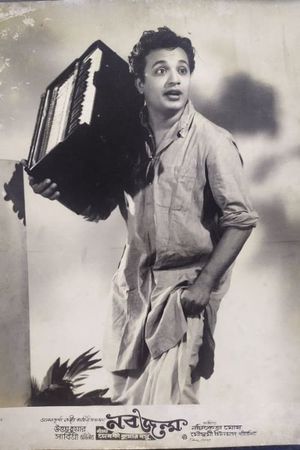 Nabajanma's poster