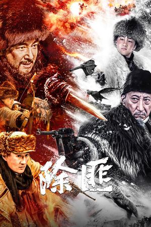 Chu Fei's poster