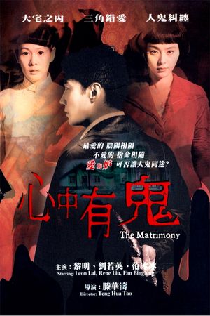 Matrimony's poster
