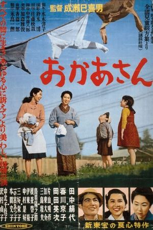 Mother's poster